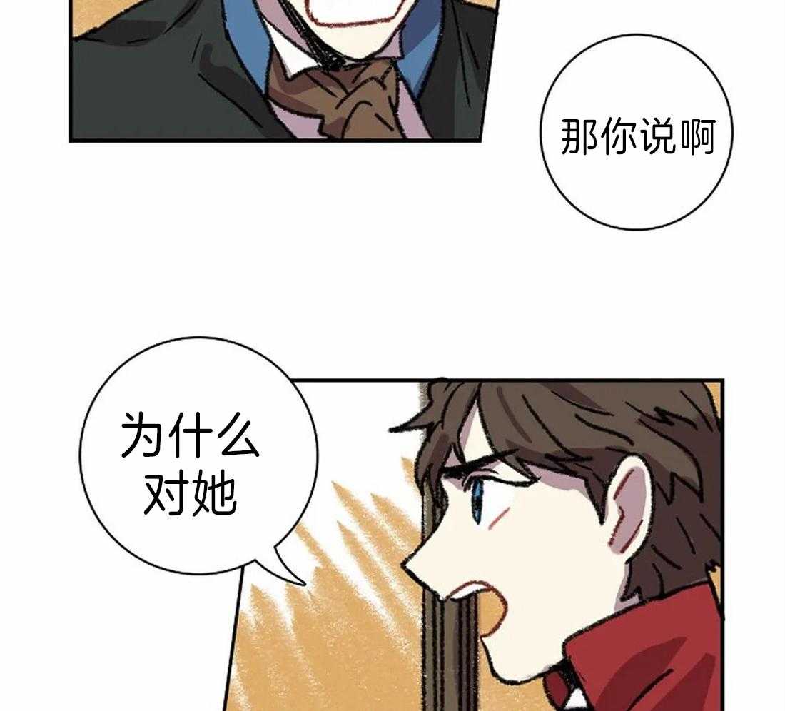 《欢乐的肖像》第28话 突然发火 第21页