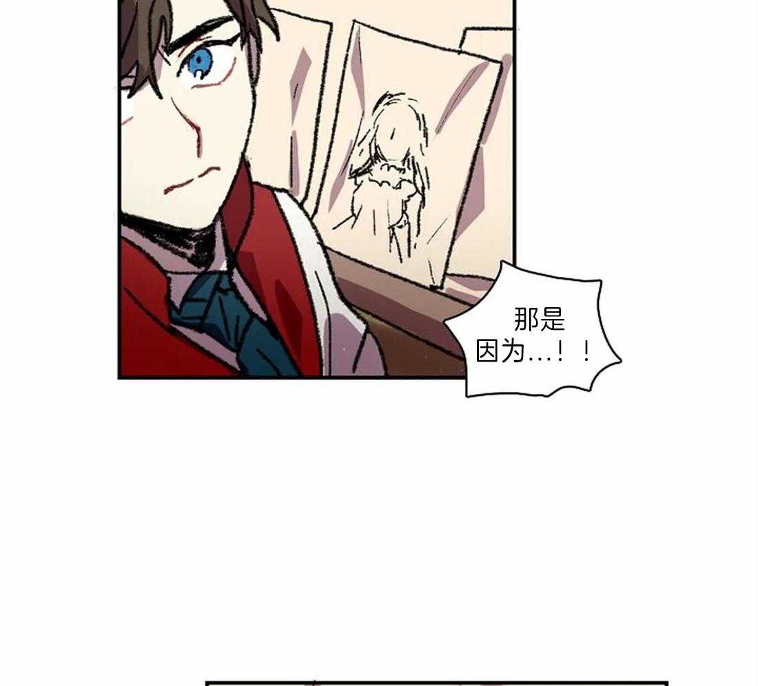 《欢乐的肖像》第28话 突然发火 第23页
