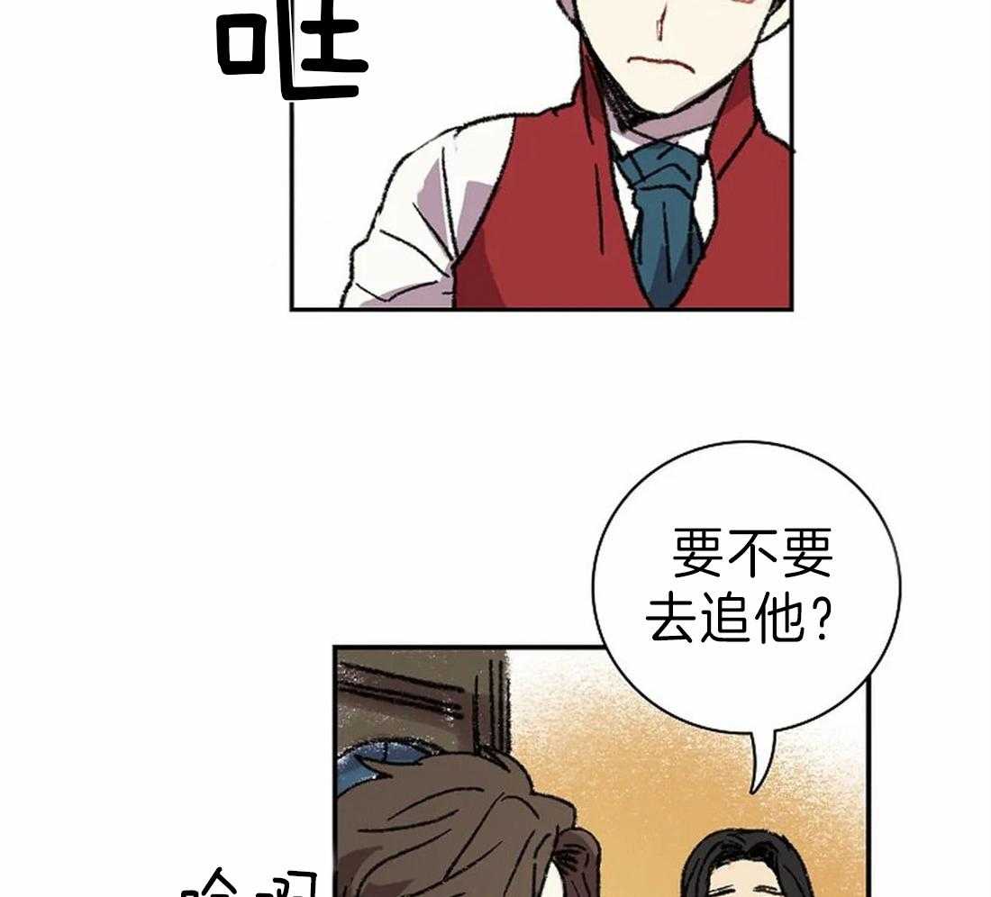 《欢乐的肖像》第28话 突然发火 第29页