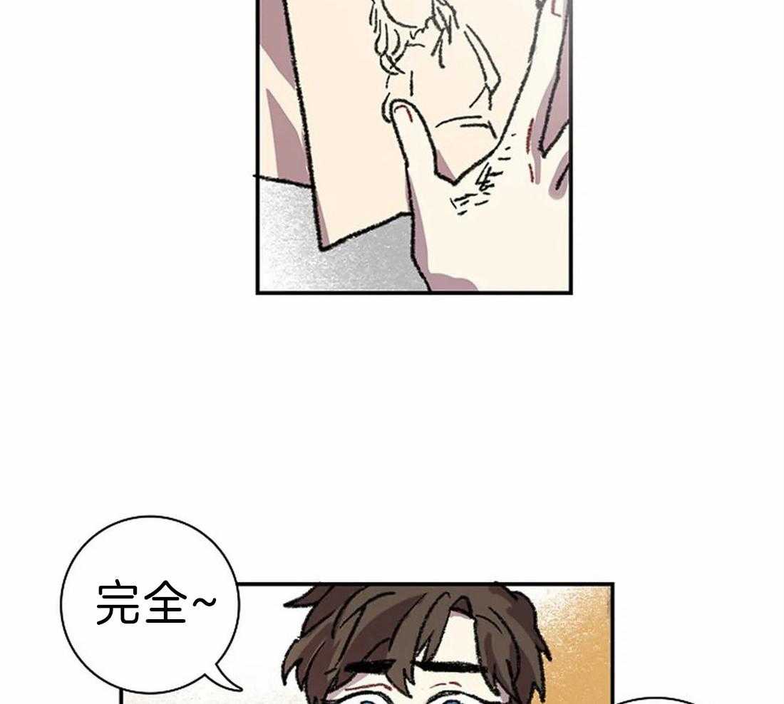 《欢乐的肖像》第28话 突然发火 第2页