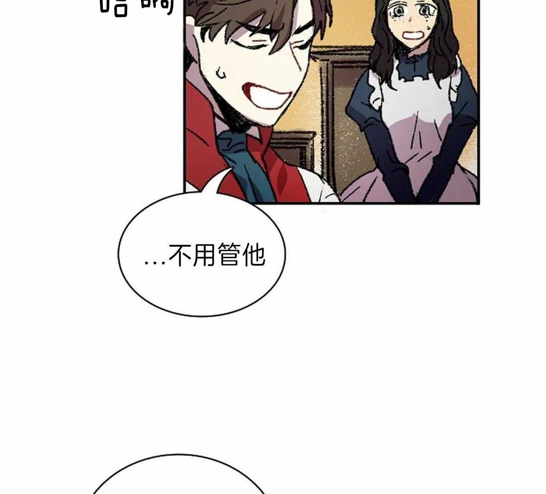 《欢乐的肖像》第28话 突然发火 第30页