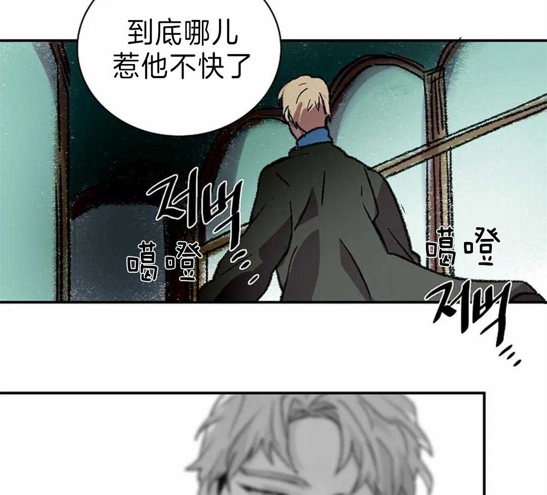 《欢乐的肖像》第28话 突然发火 第31页