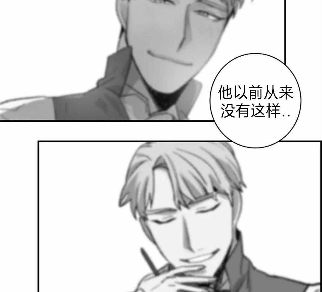 《欢乐的肖像》第28话 突然发火 第32页