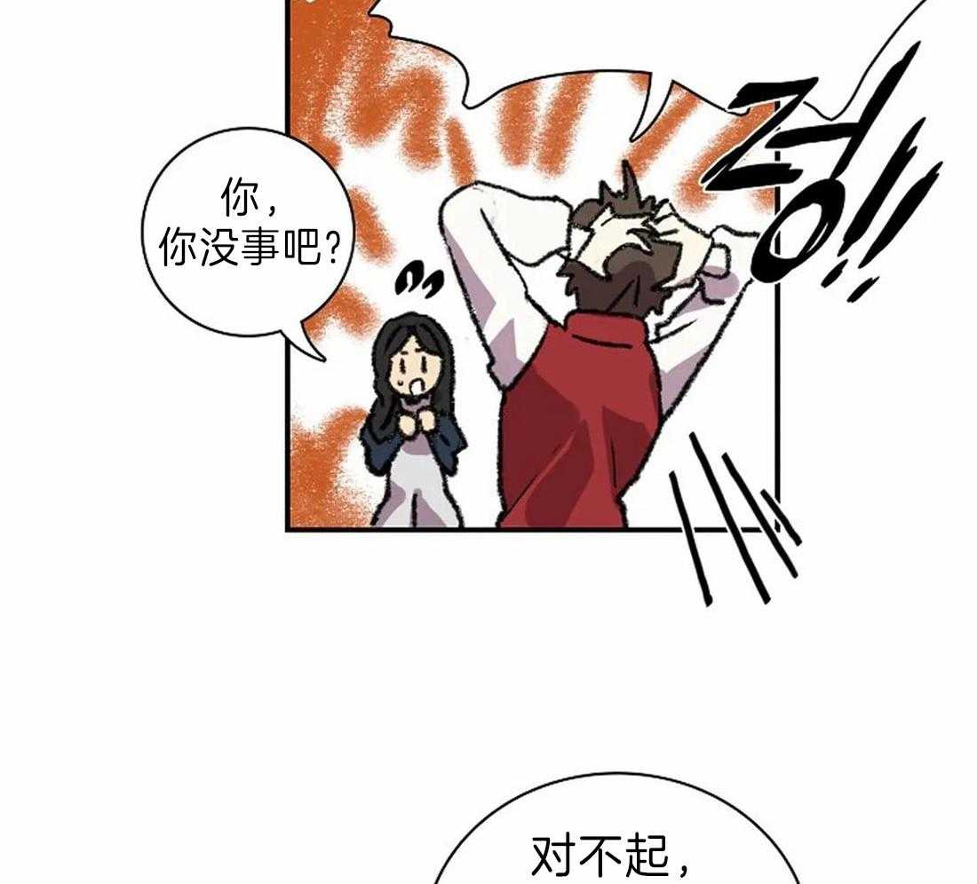 《欢乐的肖像》第28话 突然发火 第34页