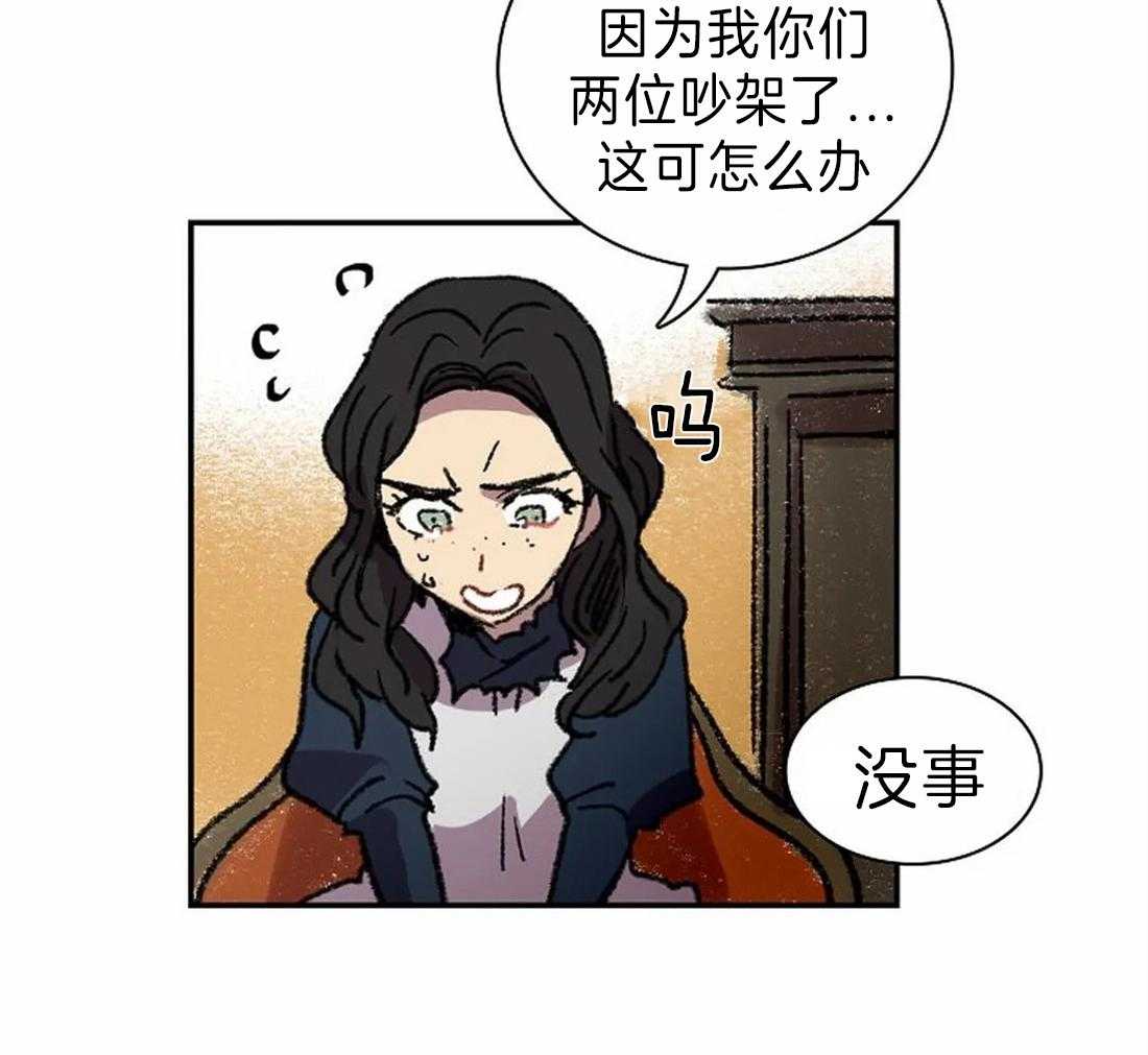 《欢乐的肖像》第28话 突然发火 第35页