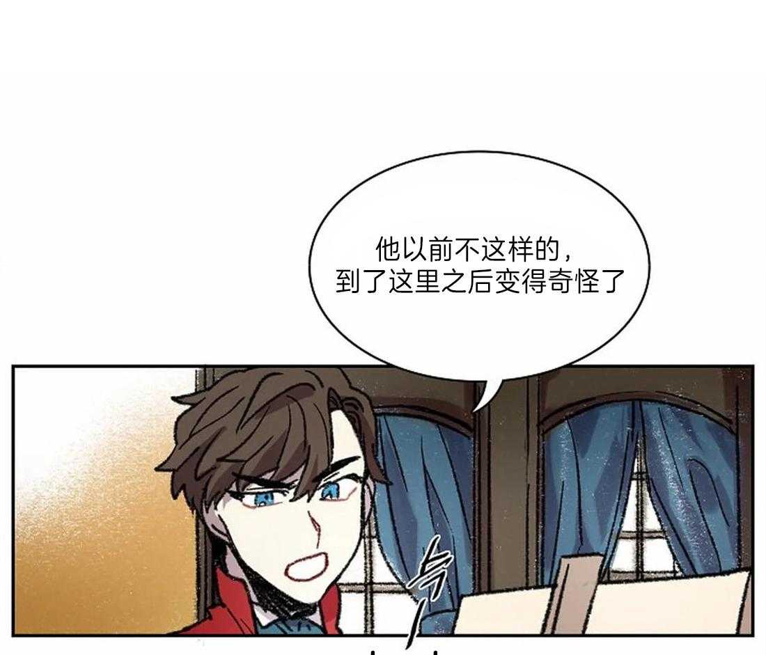 《欢乐的肖像》第28话 突然发火 第36页