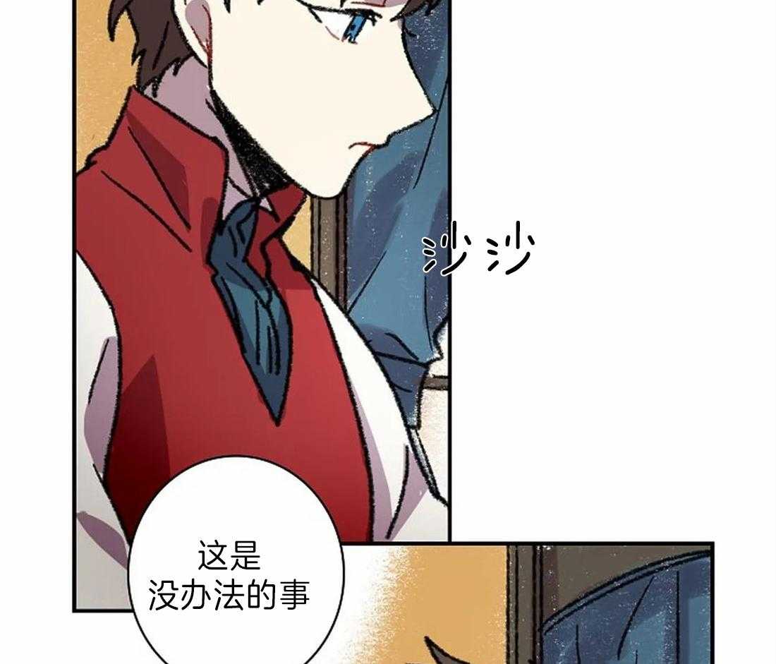 《欢乐的肖像》第28话 突然发火 第39页