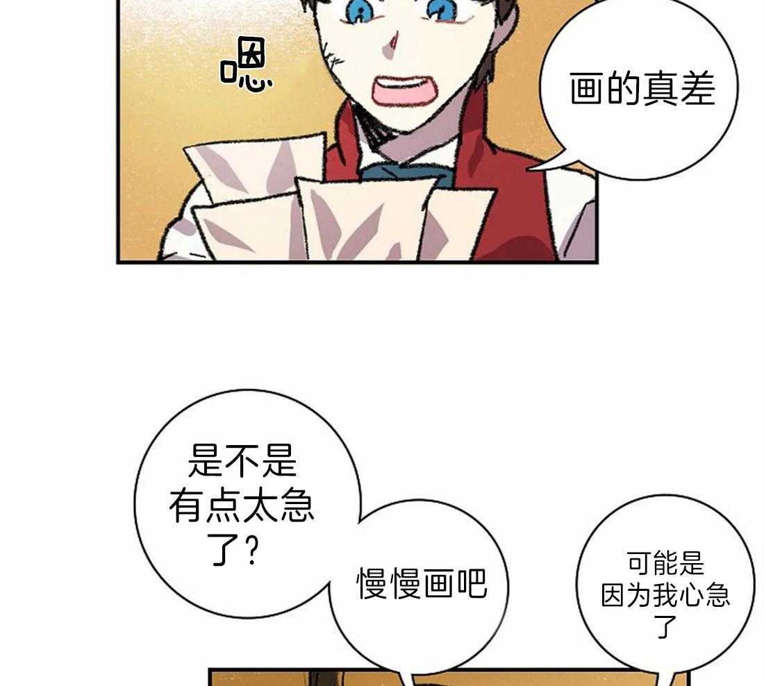 《欢乐的肖像》第28话 突然发火 第3页