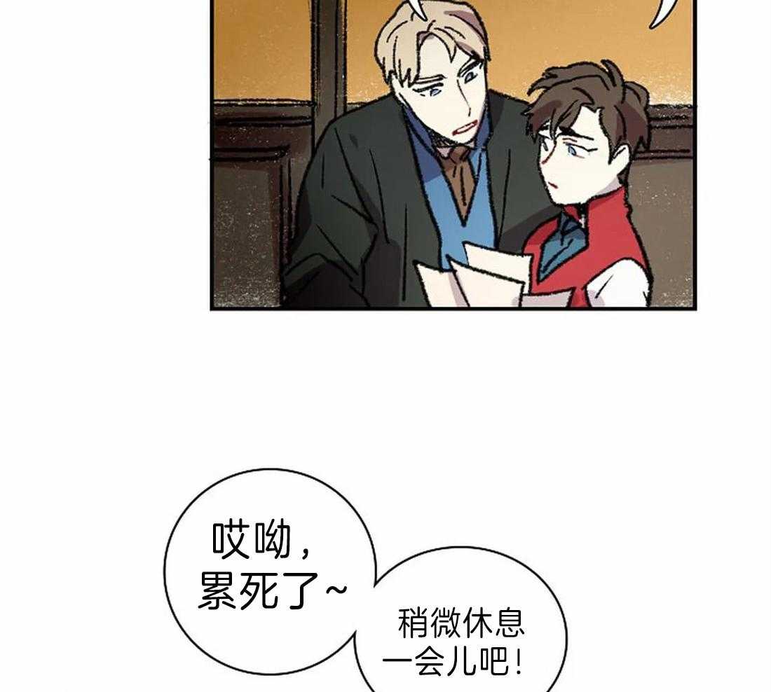 《欢乐的肖像》第28话 突然发火 第4页