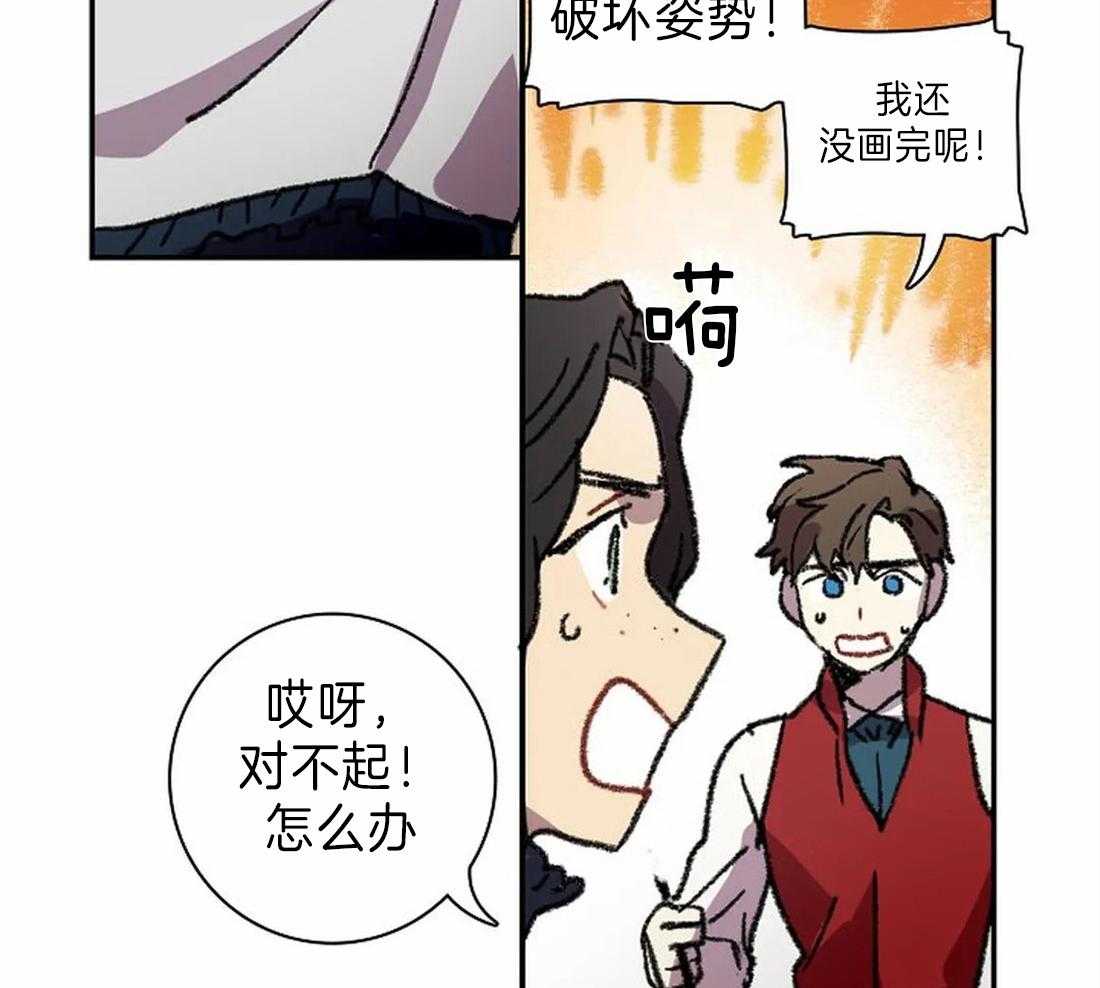 《欢乐的肖像》第28话 突然发火 第6页