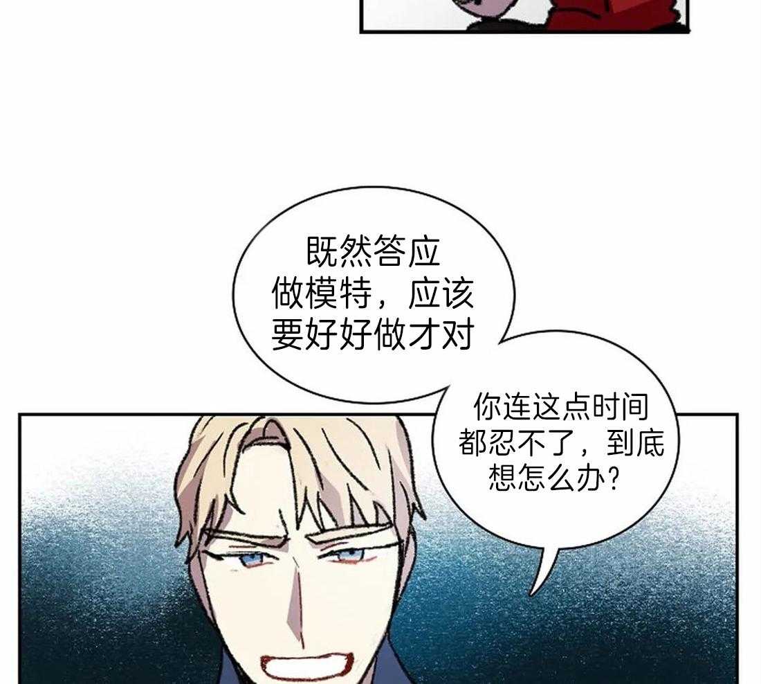 《欢乐的肖像》第28话 突然发火 第7页
