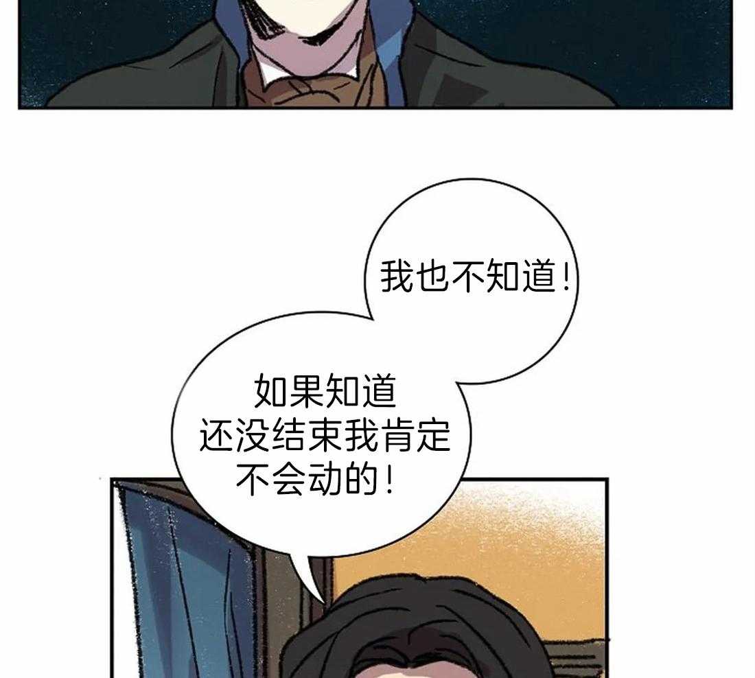 《欢乐的肖像》第28话 突然发火 第8页