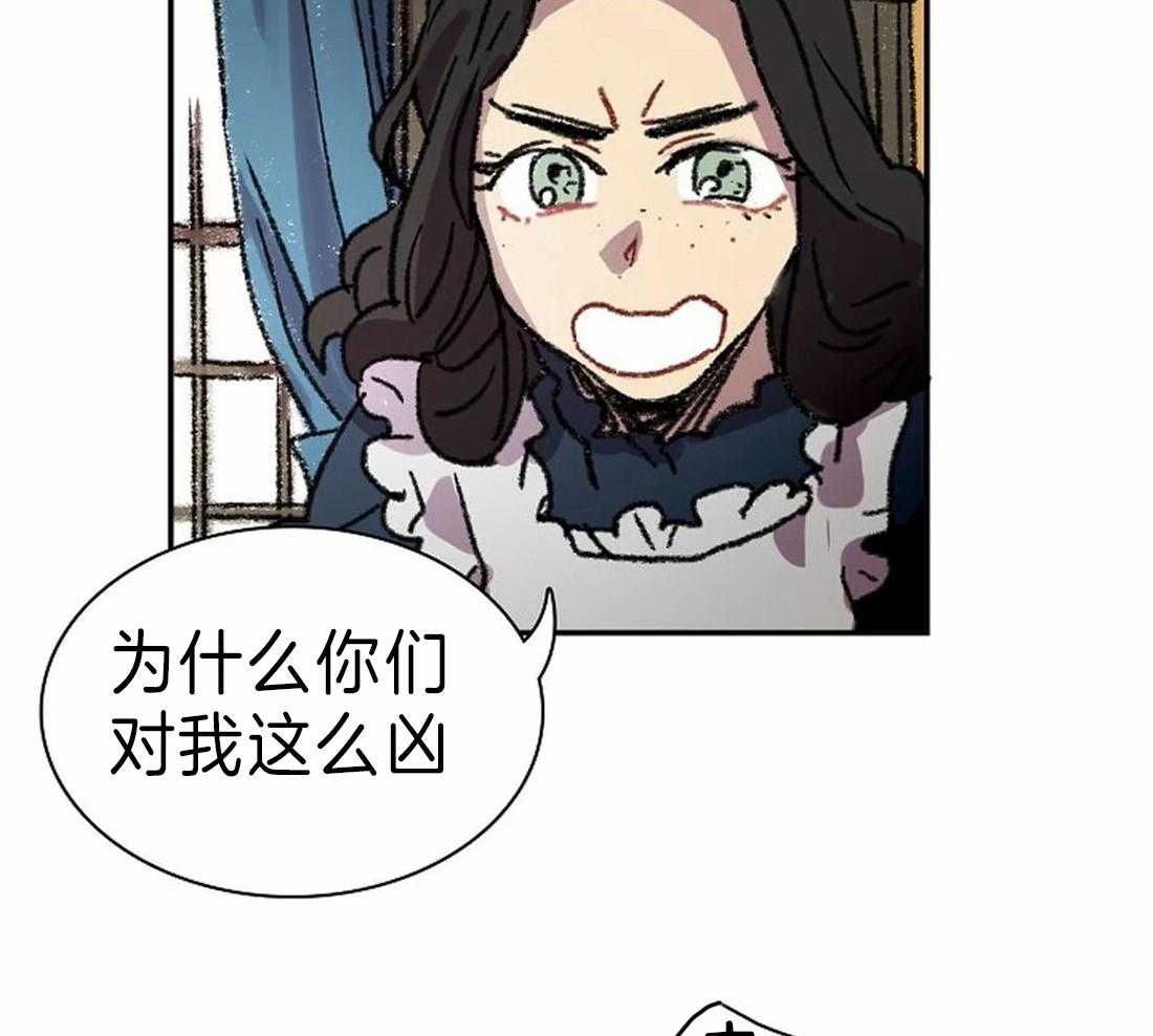 《欢乐的肖像》第28话 突然发火 第9页