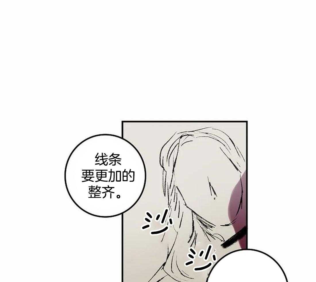 《欢乐的肖像》第30话 美丽的眼睛 第13页