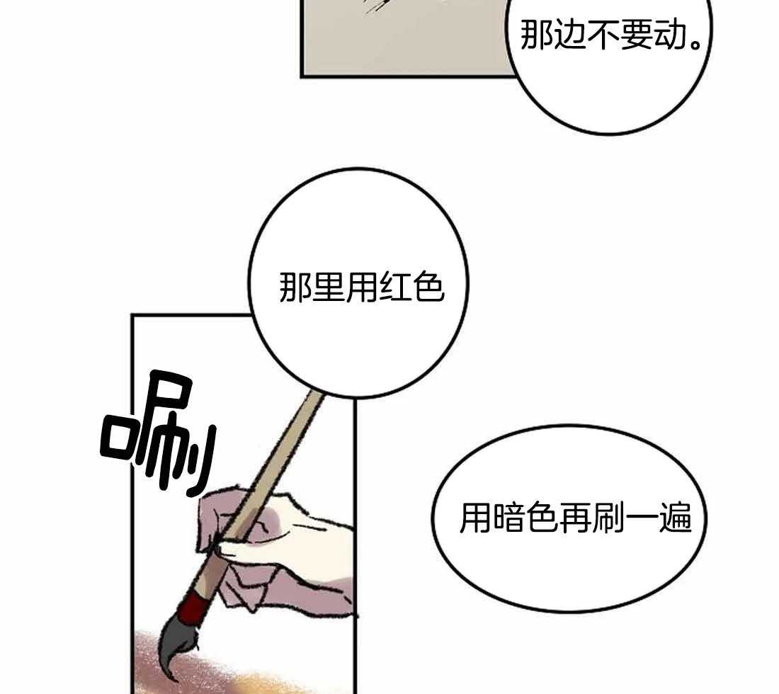 《欢乐的肖像》第30话 美丽的眼睛 第14页
