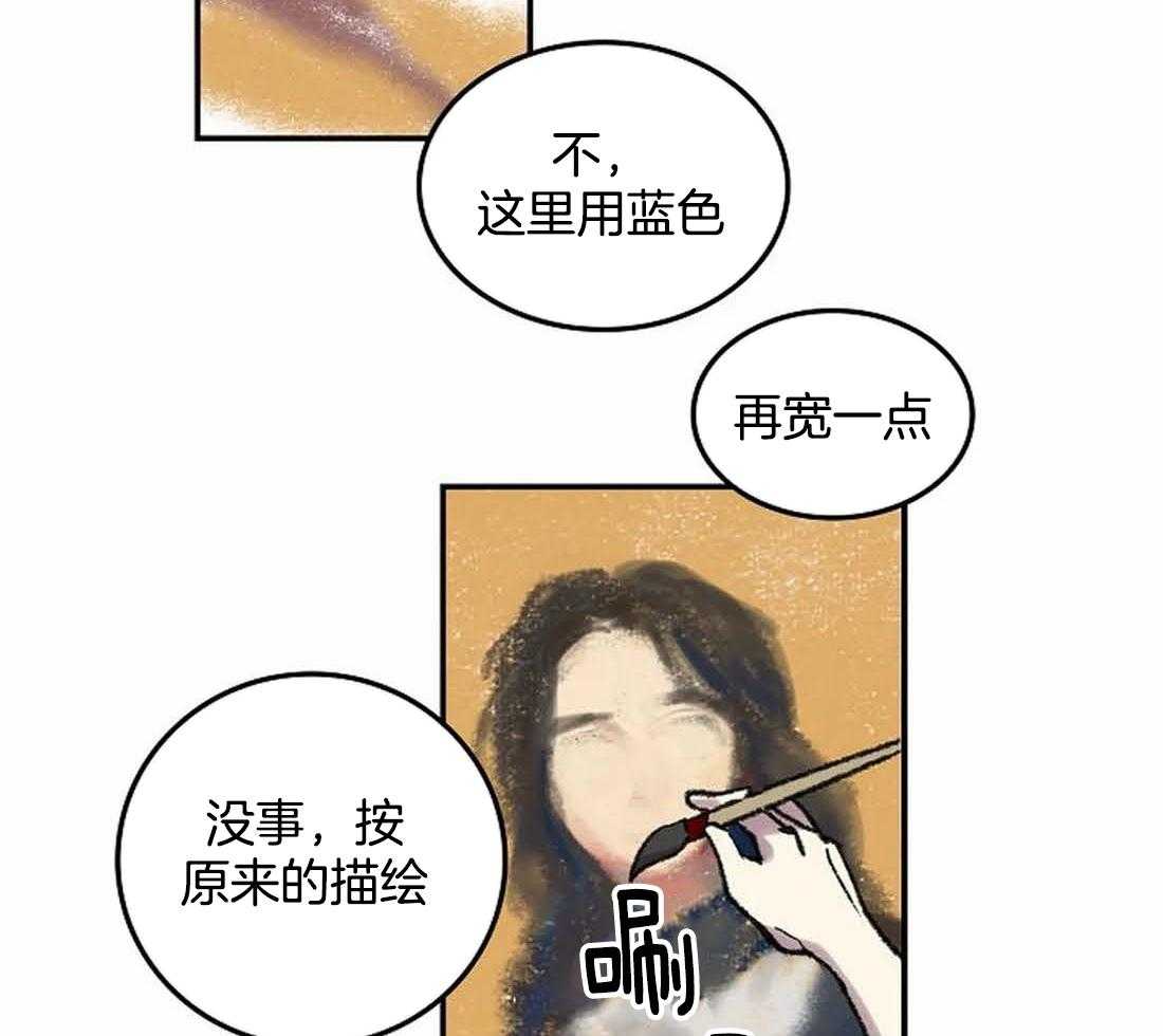 《欢乐的肖像》第30话 美丽的眼睛 第15页