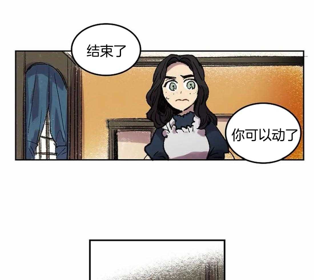 《欢乐的肖像》第30话 美丽的眼睛 第17页