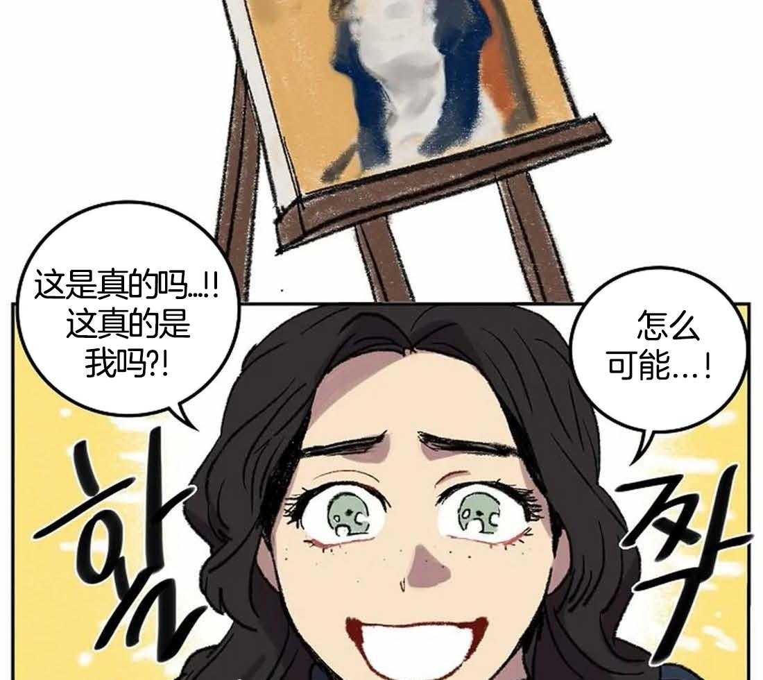 《欢乐的肖像》第30话 美丽的眼睛 第20页