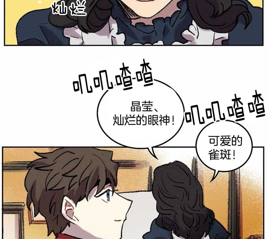 《欢乐的肖像》第30话 美丽的眼睛 第21页