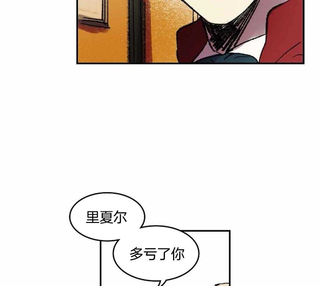 《欢乐的肖像》第30话 美丽的眼睛 第23页