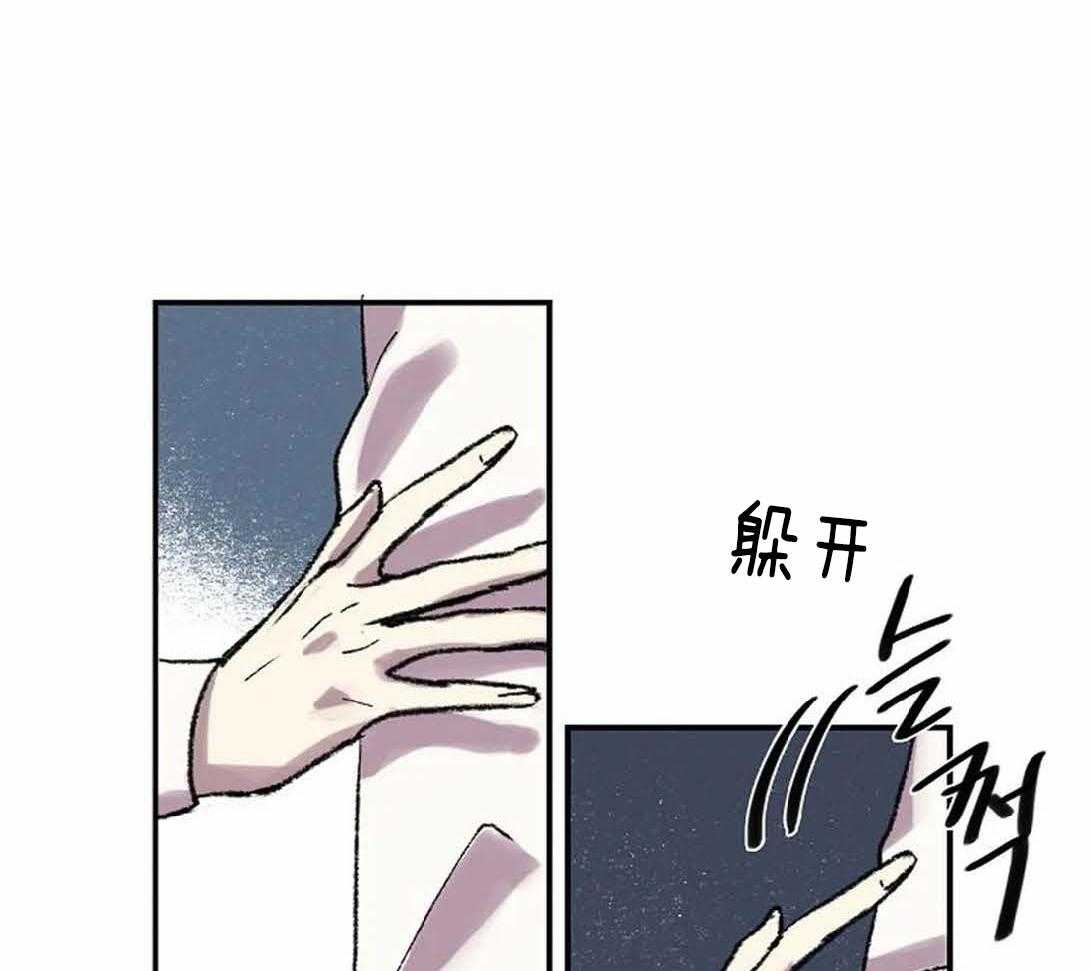 《欢乐的肖像》第30话 美丽的眼睛 第26页