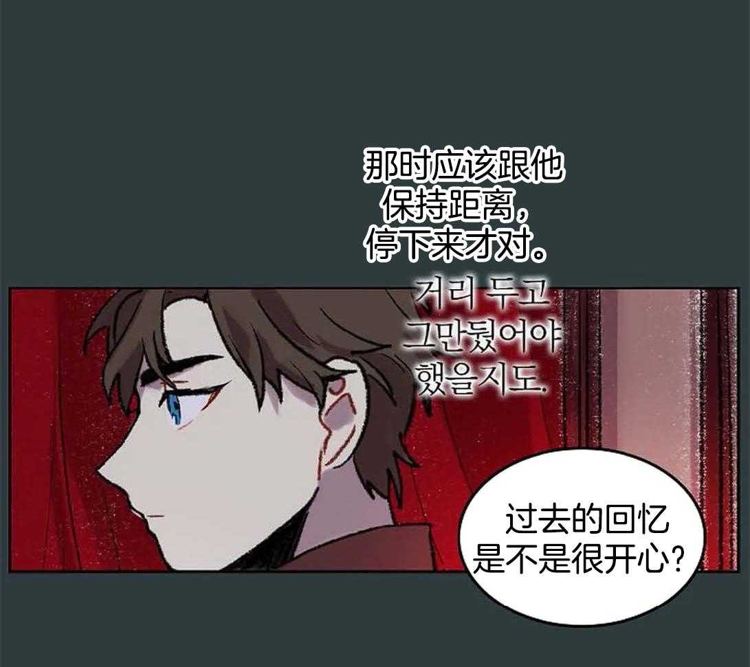 《欢乐的肖像》第30话 美丽的眼睛 第34页