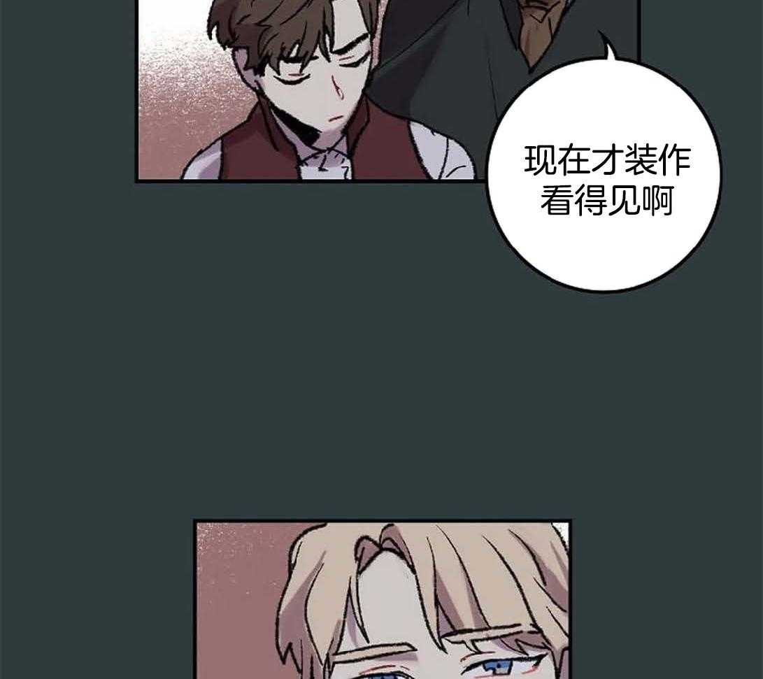 《欢乐的肖像》第30话 美丽的眼睛 第40页
