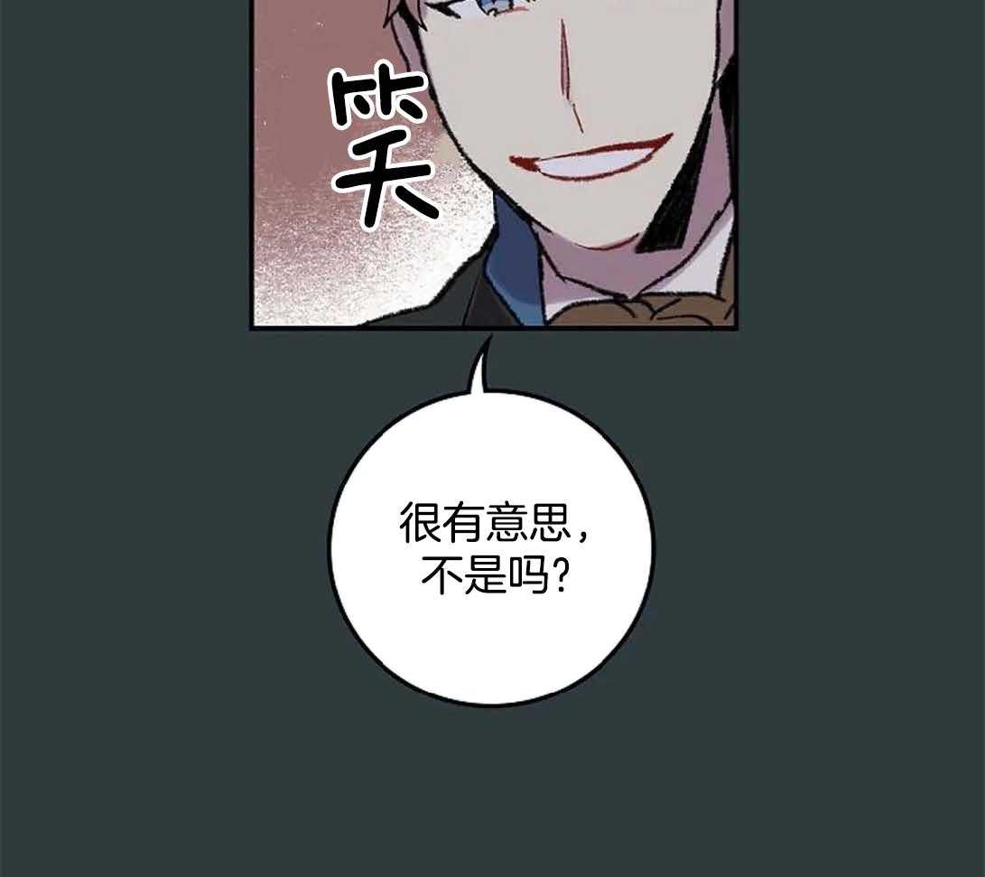 《欢乐的肖像》第30话 美丽的眼睛 第41页