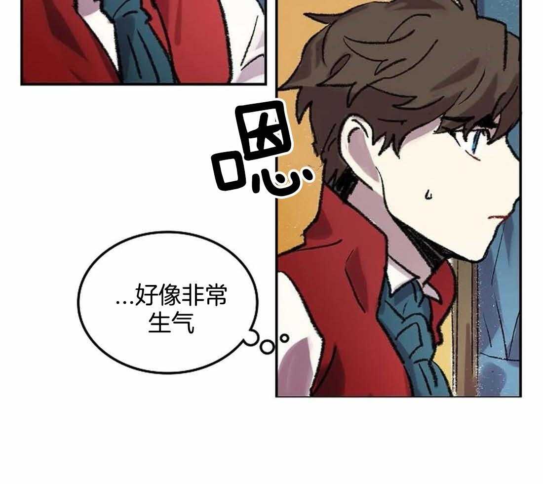 《欢乐的肖像》第30话 美丽的眼睛 第8页