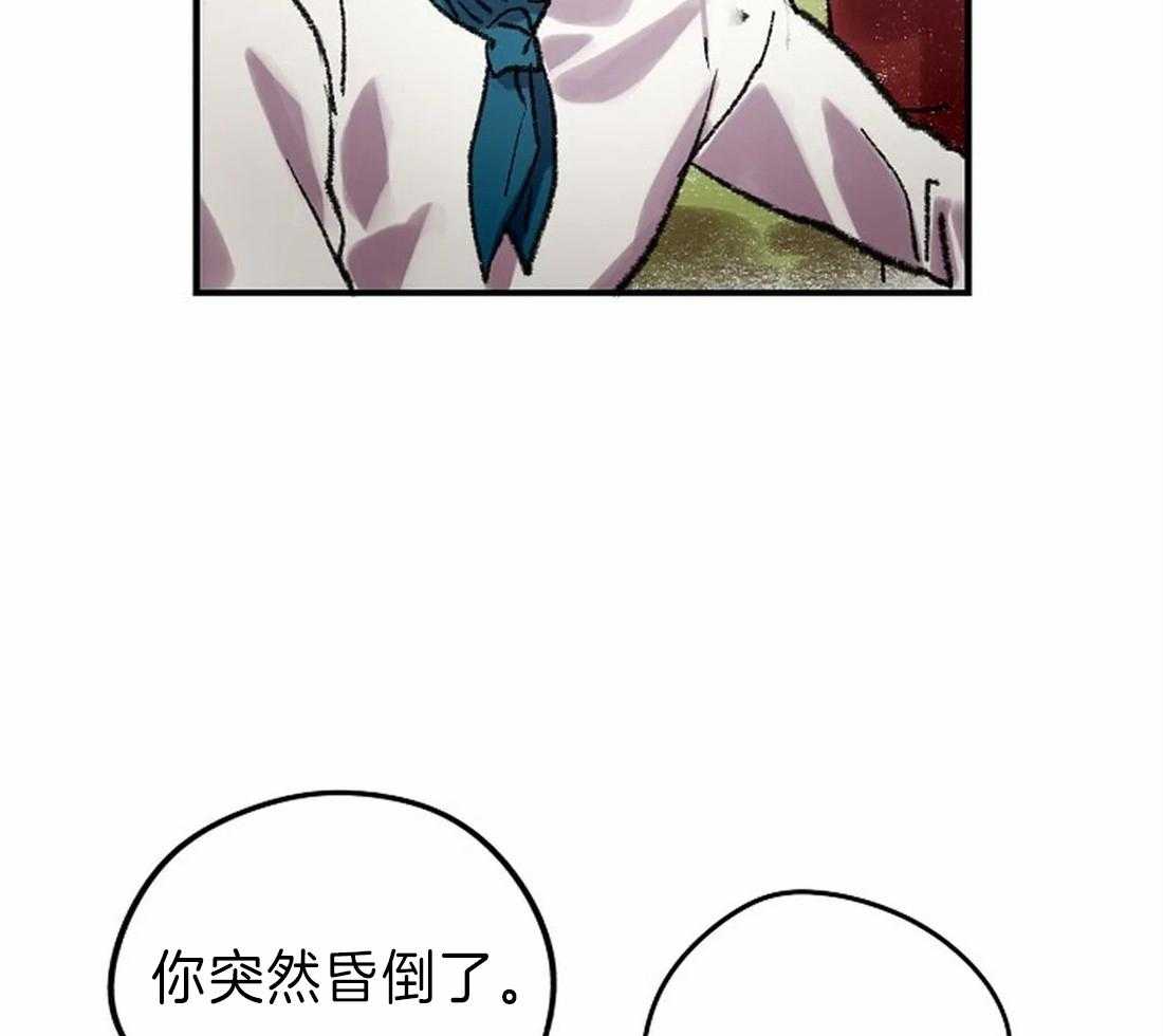 《欢乐的肖像》第25话 疲劳至晕 第10页