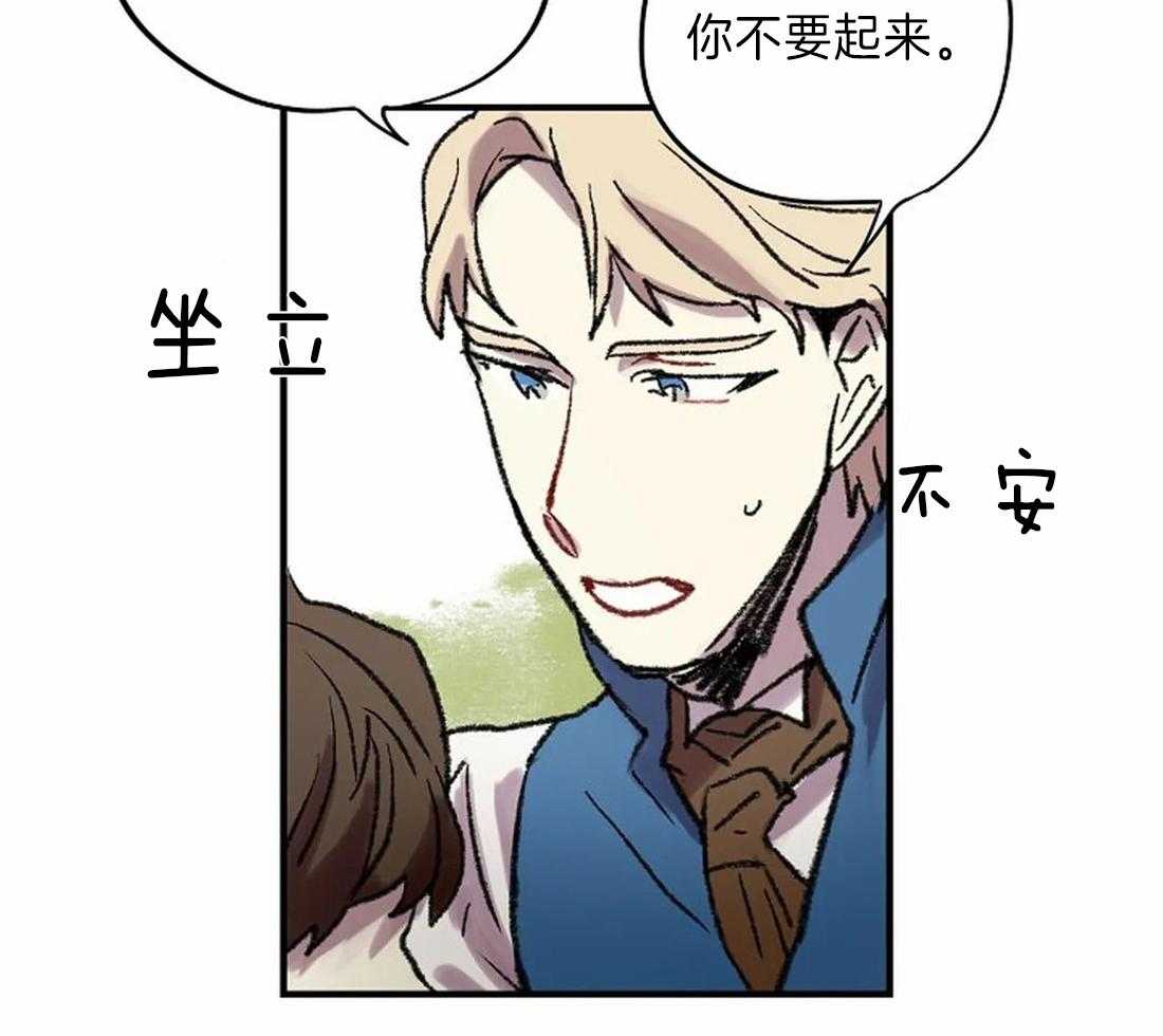 《欢乐的肖像》第25话 疲劳至晕 第11页