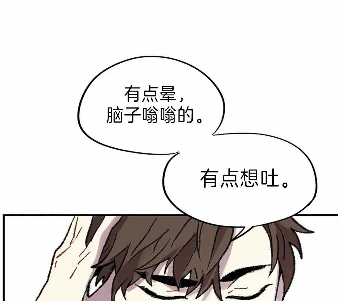 《欢乐的肖像》第25话 疲劳至晕 第12页