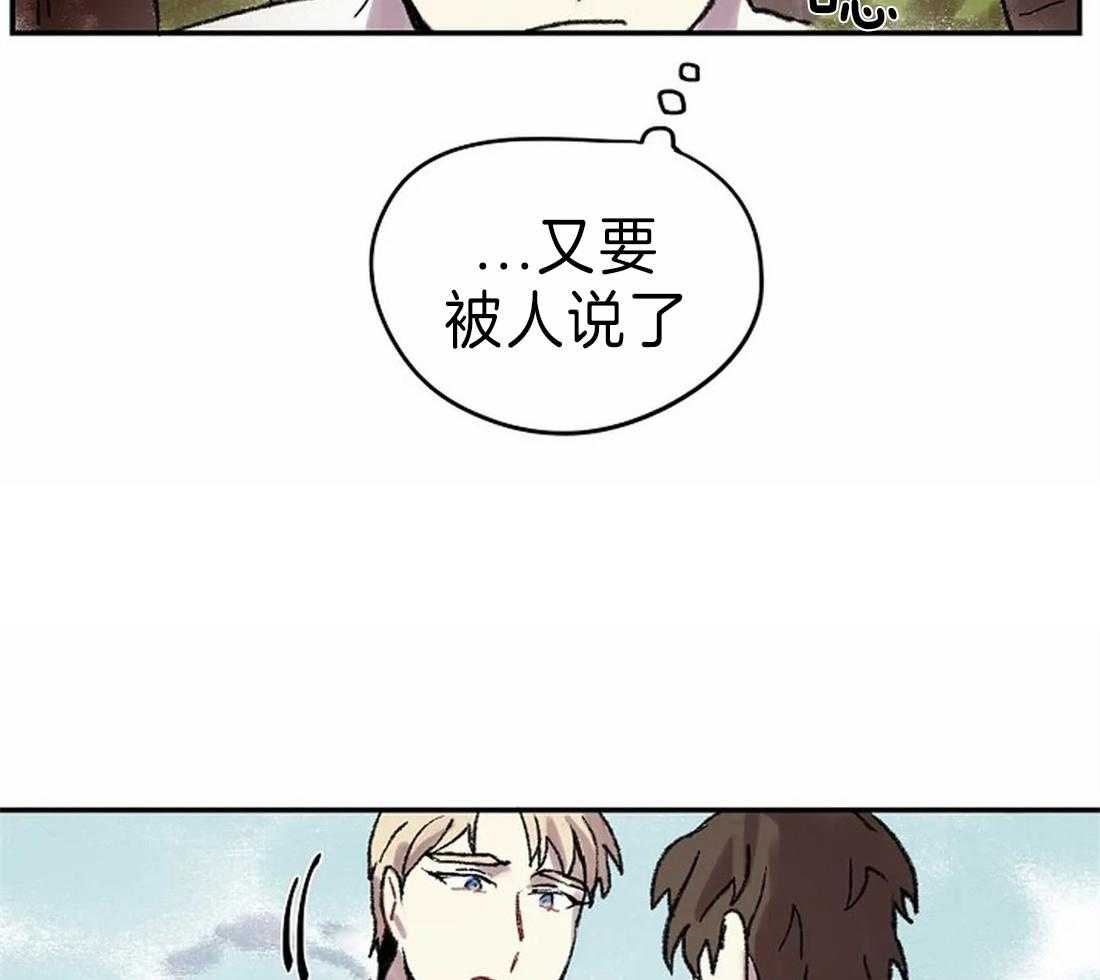 《欢乐的肖像》第25话 疲劳至晕 第17页