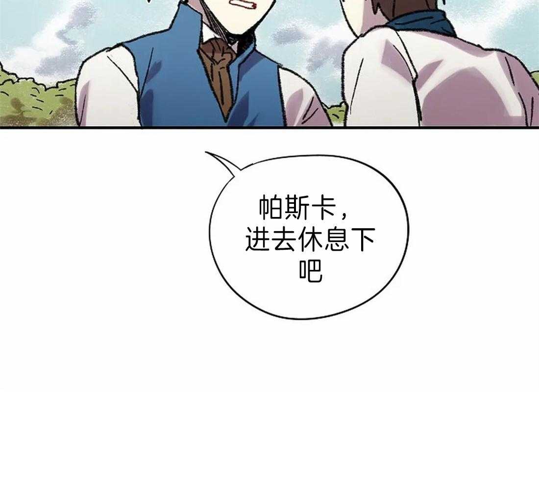 《欢乐的肖像》第25话 疲劳至晕 第18页