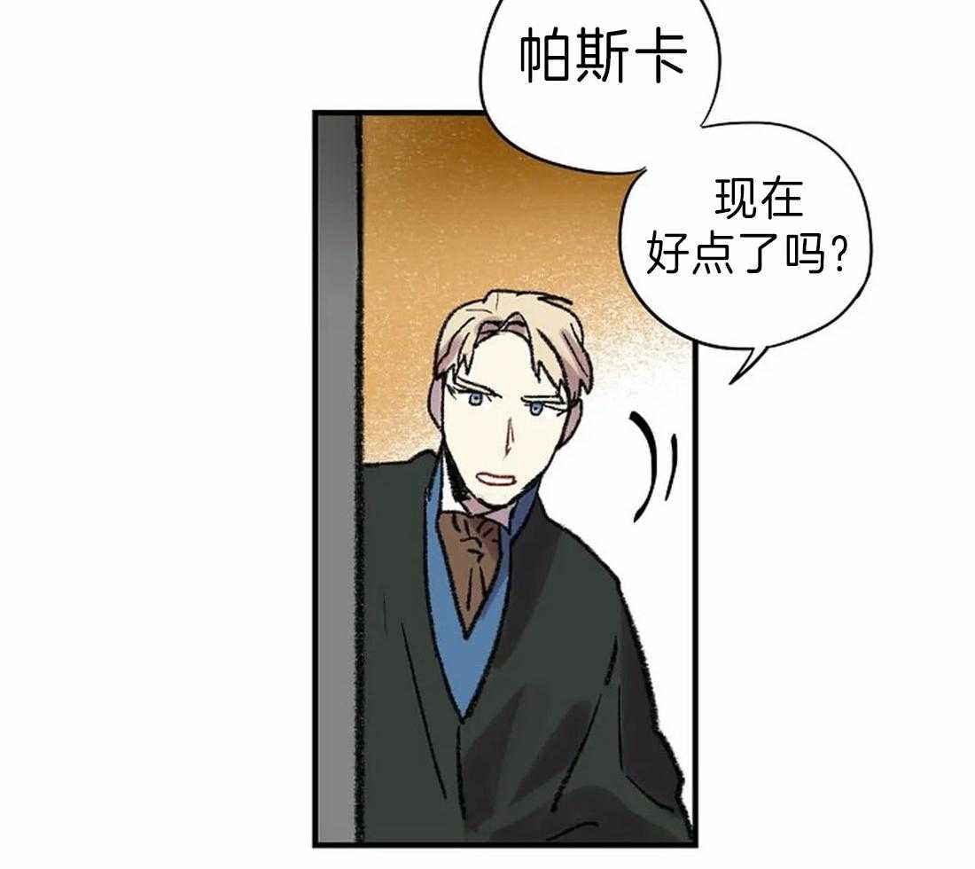 《欢乐的肖像》第25话 疲劳至晕 第22页
