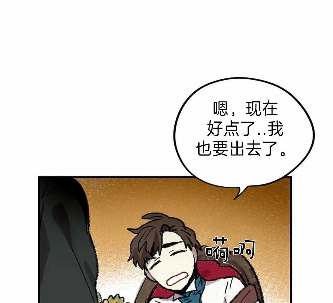 《欢乐的肖像》第25话 疲劳至晕 第23页