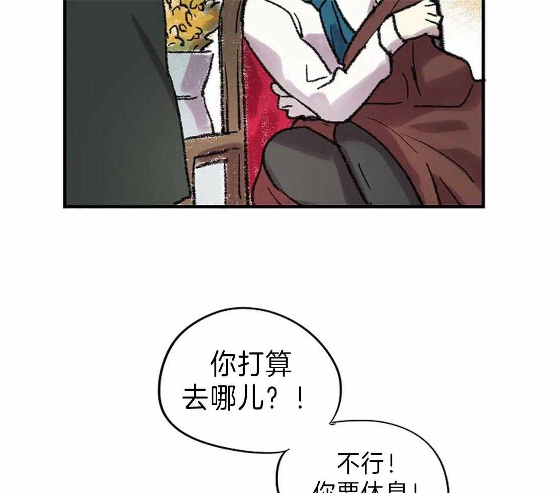 《欢乐的肖像》第25话 疲劳至晕 第24页
