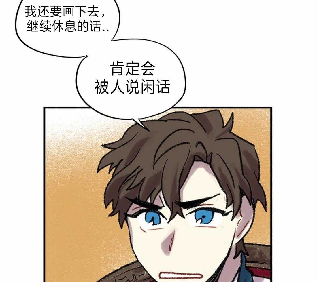 《欢乐的肖像》第25话 疲劳至晕 第26页