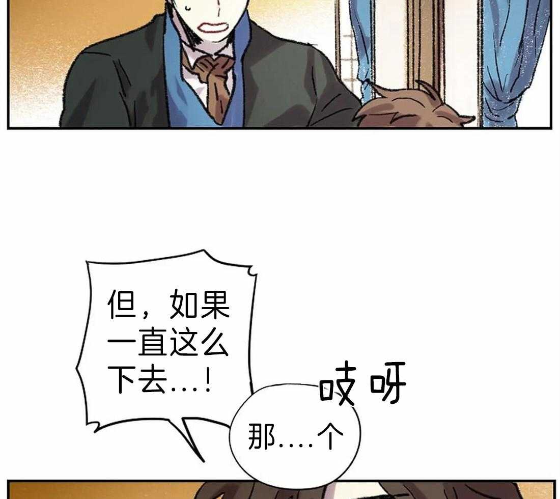 《欢乐的肖像》第25话 疲劳至晕 第28页