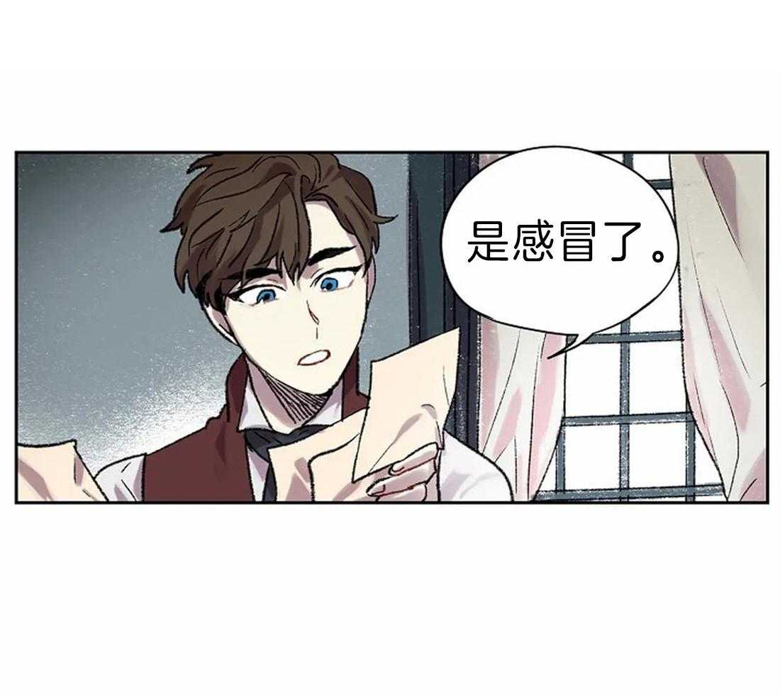 《欢乐的肖像》第25话 疲劳至晕 第2页