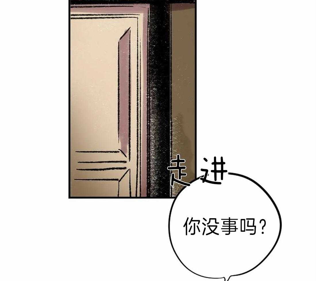 《欢乐的肖像》第25话 疲劳至晕 第30页