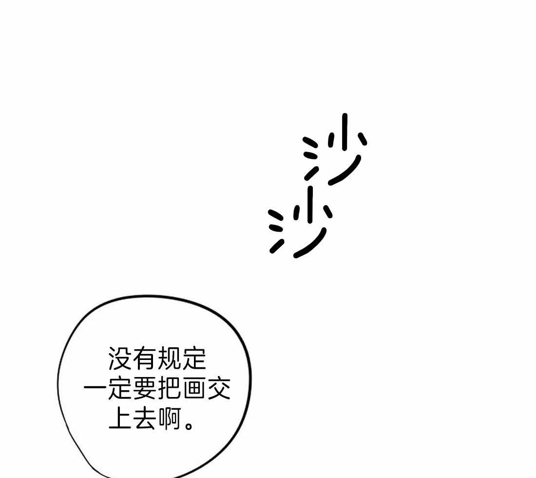 《欢乐的肖像》第25话 疲劳至晕 第32页