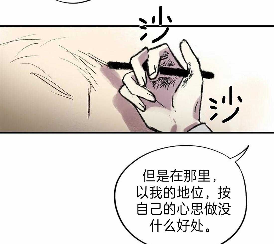 《欢乐的肖像》第25话 疲劳至晕 第33页