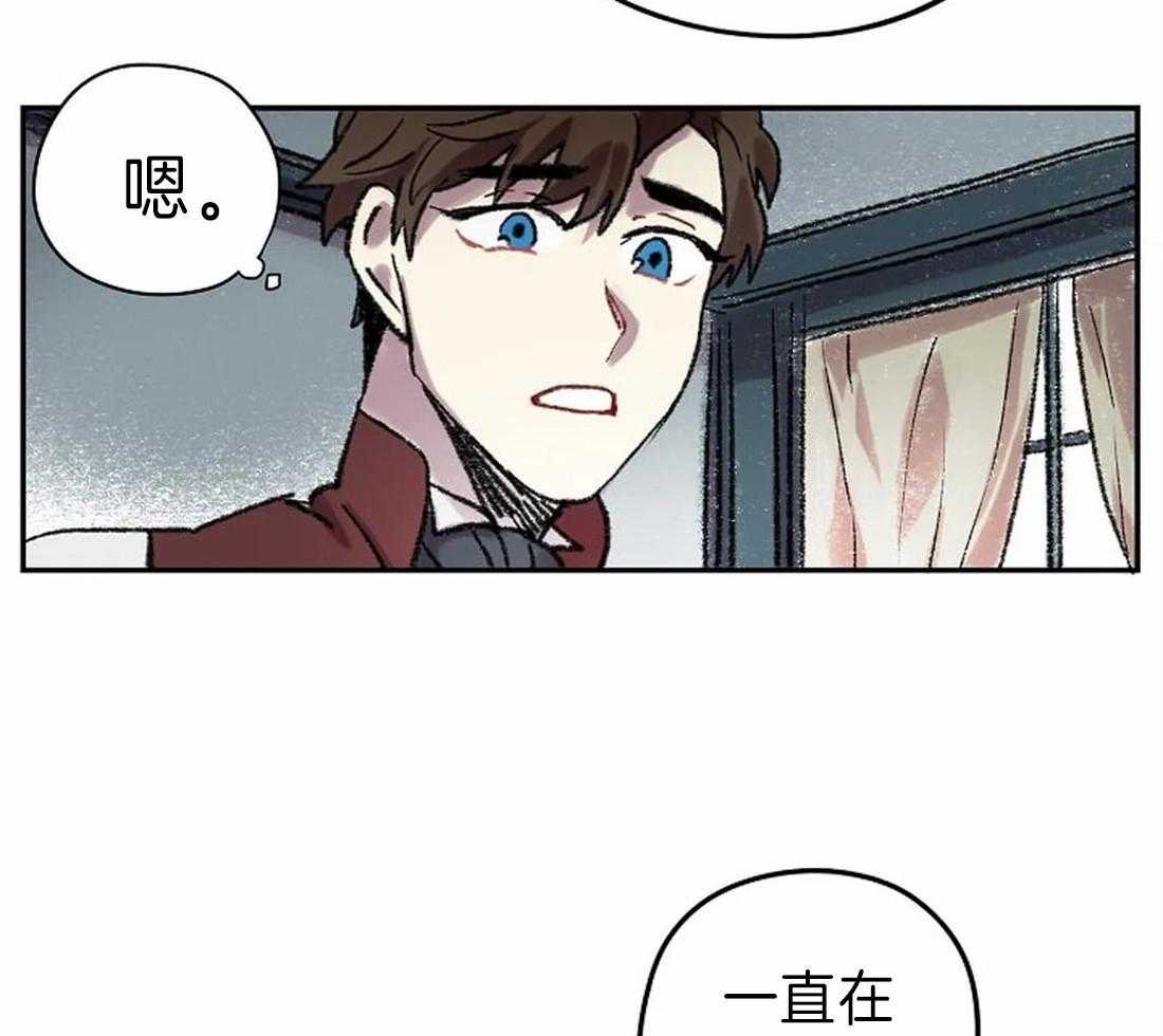 《欢乐的肖像》第25话 疲劳至晕 第34页