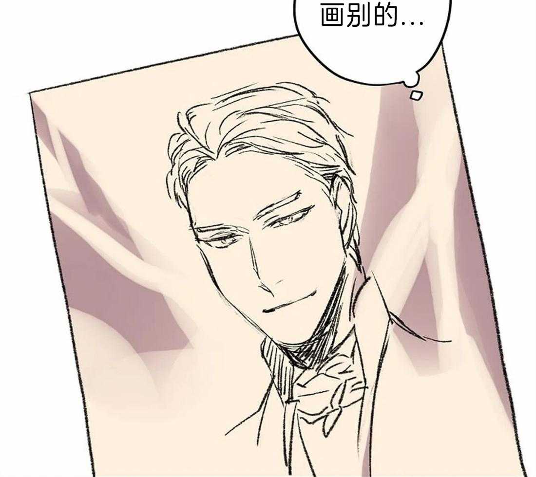 《欢乐的肖像》第25话 疲劳至晕 第35页