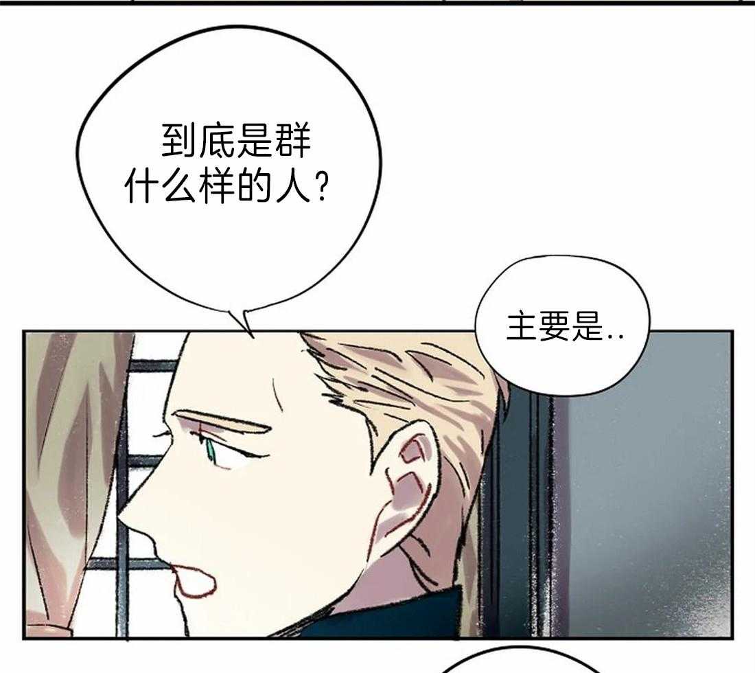 《欢乐的肖像》第25话 疲劳至晕 第36页
