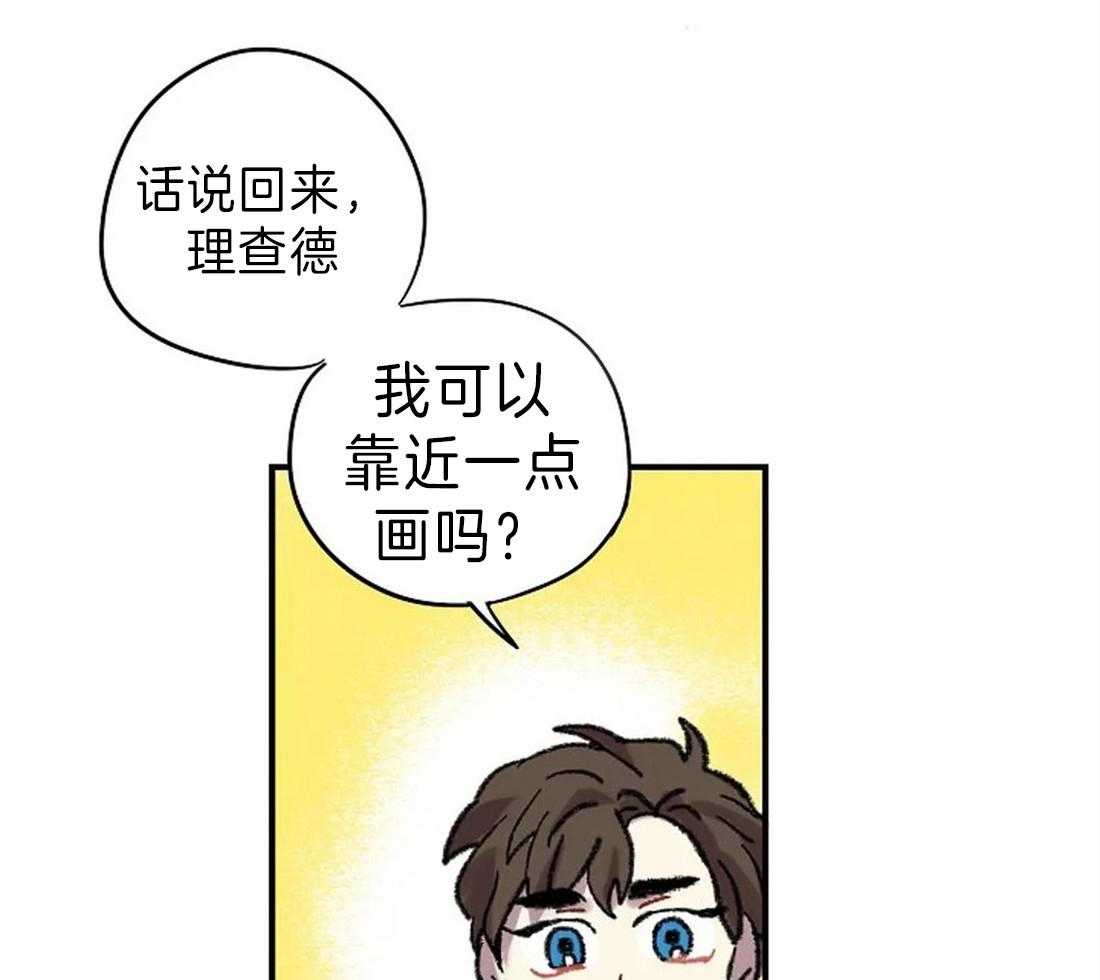 《欢乐的肖像》第25话 疲劳至晕 第38页