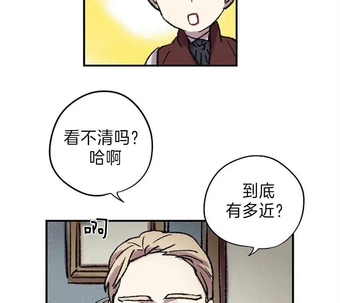 《欢乐的肖像》第25话 疲劳至晕 第39页