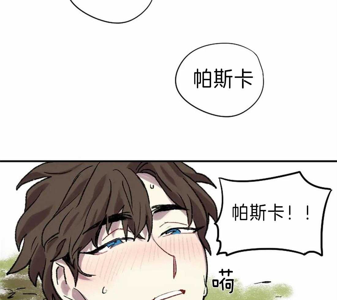 《欢乐的肖像》第25话 疲劳至晕 第4页