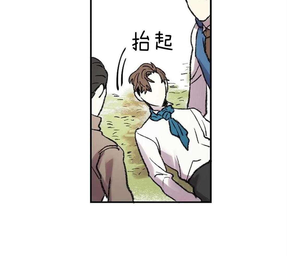 《欢乐的肖像》第25话 疲劳至晕 第6页